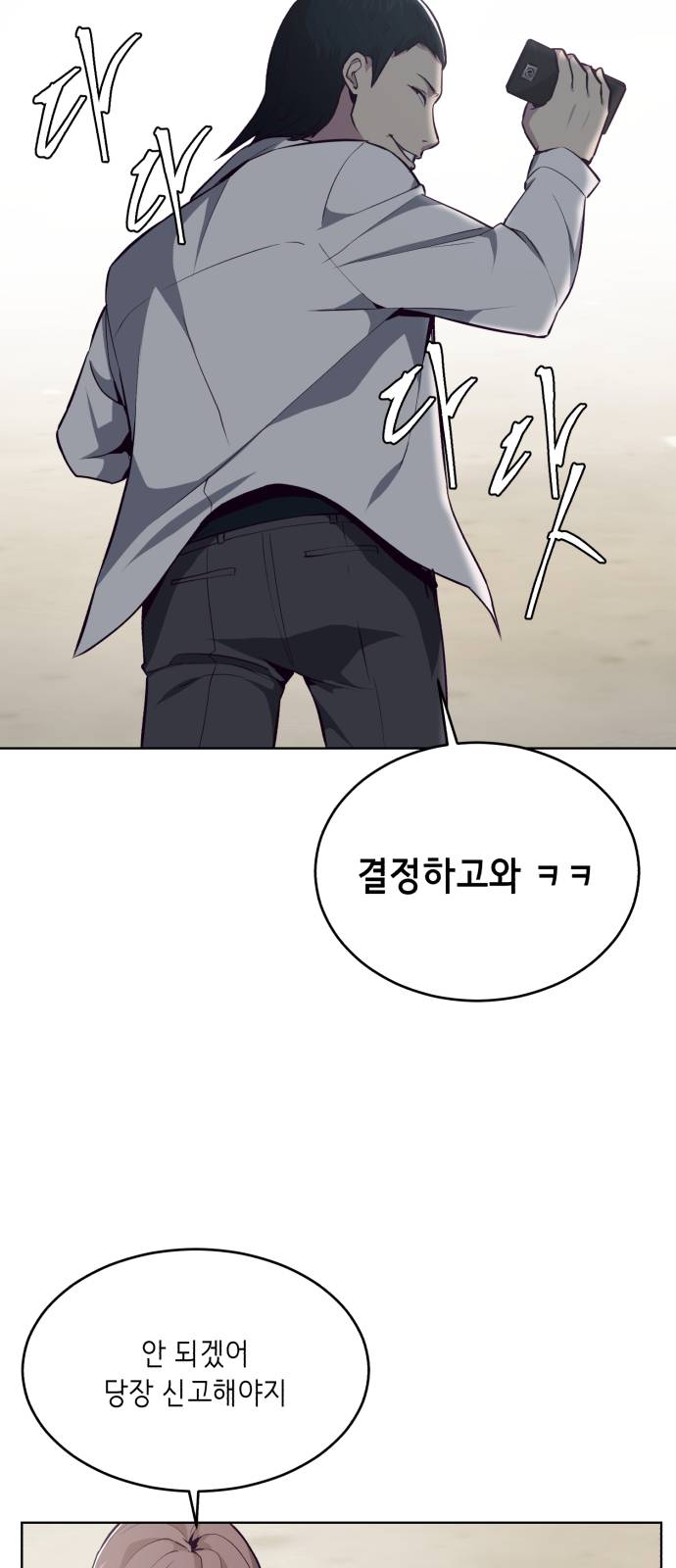 The Boy of Death Ch.26 p61