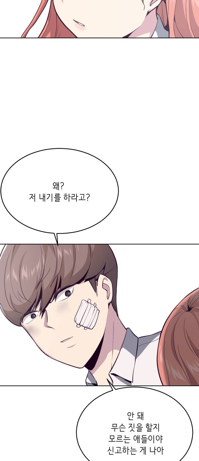 The Boy of Death Ch.26 p63