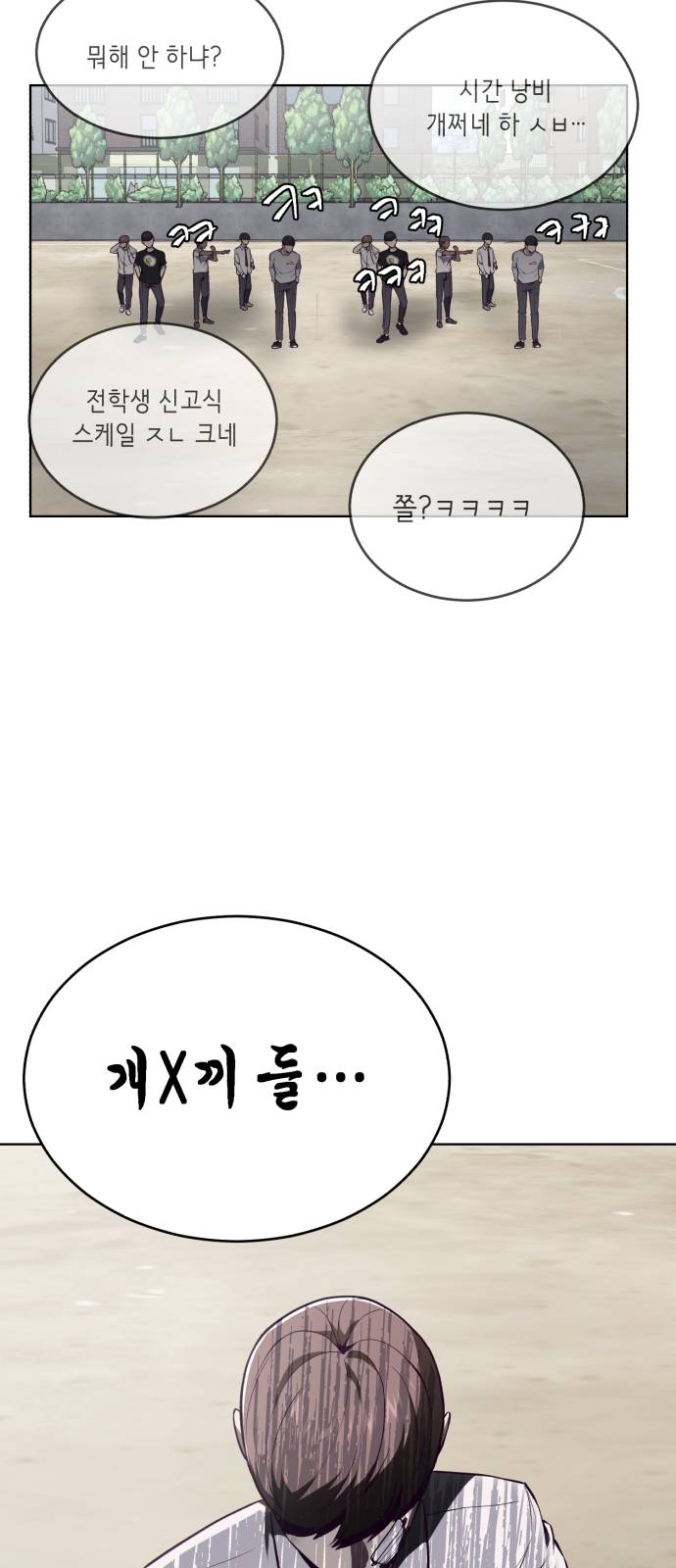 The Boy of Death Ch.26 p66