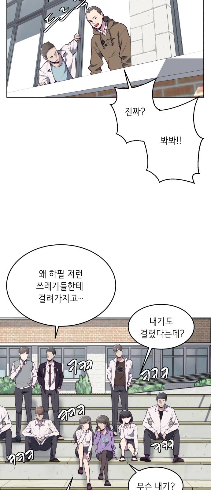 The Boy of Death Ch.26 p68
