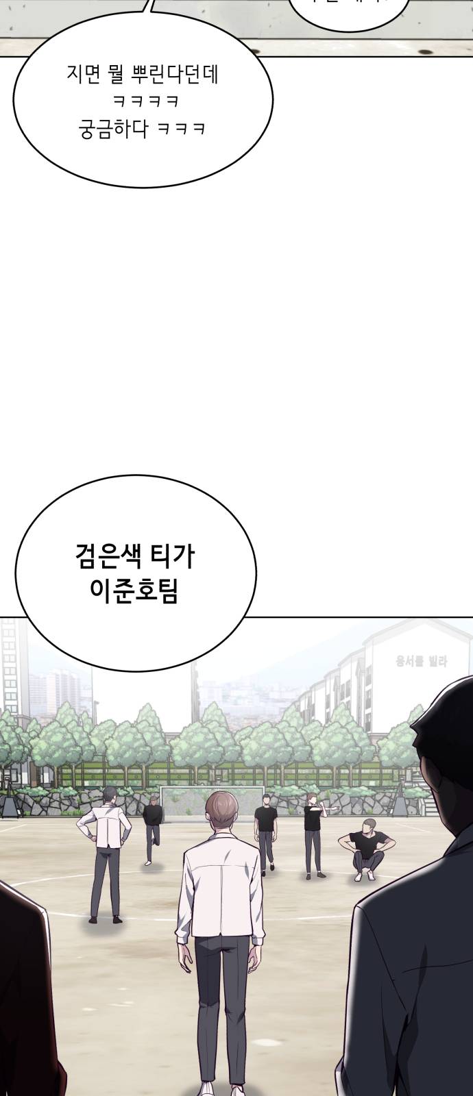 The Boy of Death Ch.26 p69