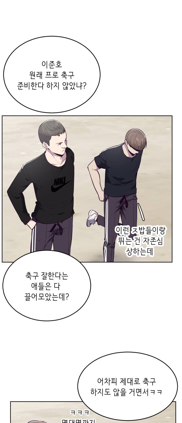 The Boy of Death Ch.26 p71