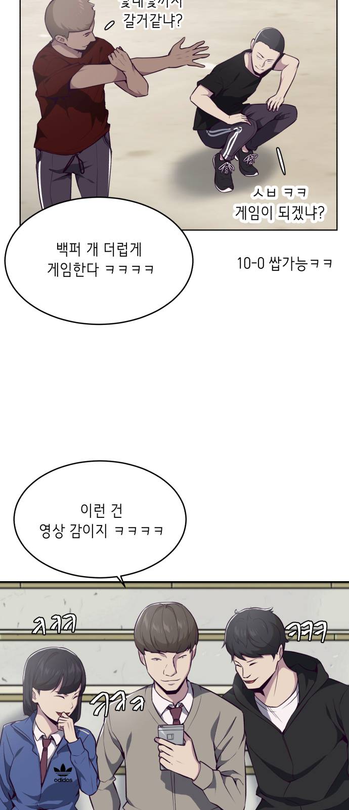 The Boy of Death Ch.26 p72