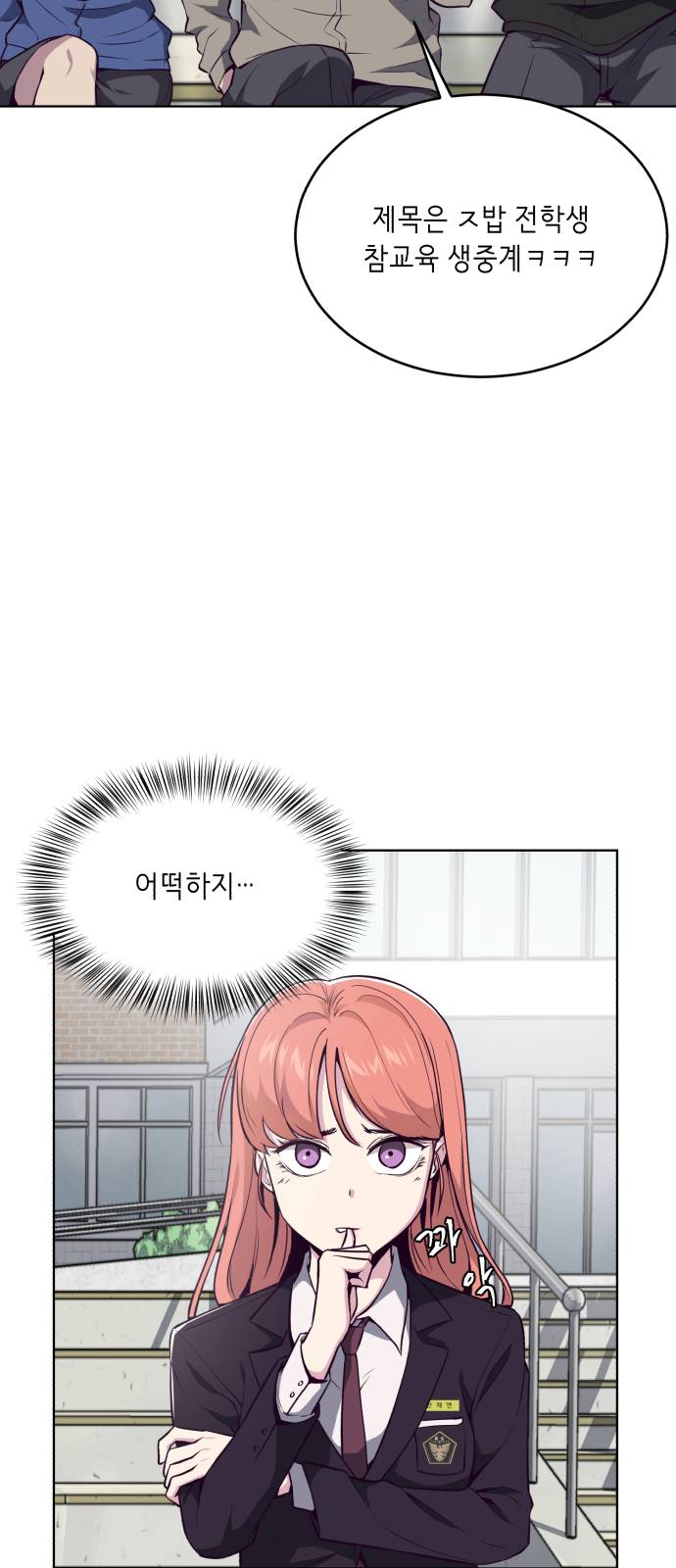 The Boy of Death Ch.26 p73