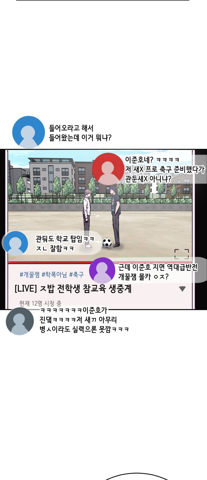 The Boy of Death Ch.26 p74