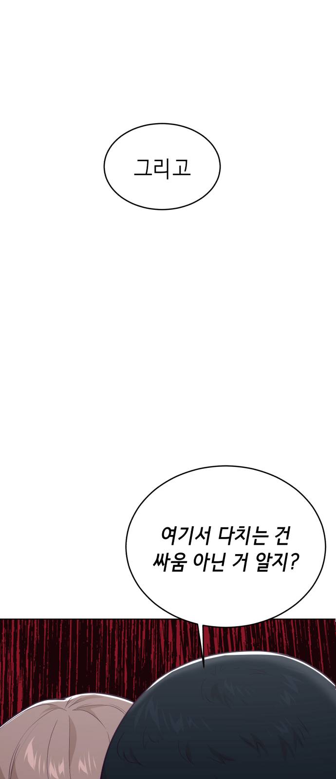 The Boy of Death Ch.26 p76