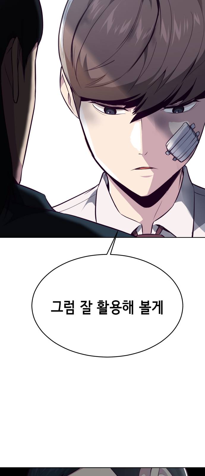 The Boy of Death Ch.26 p78