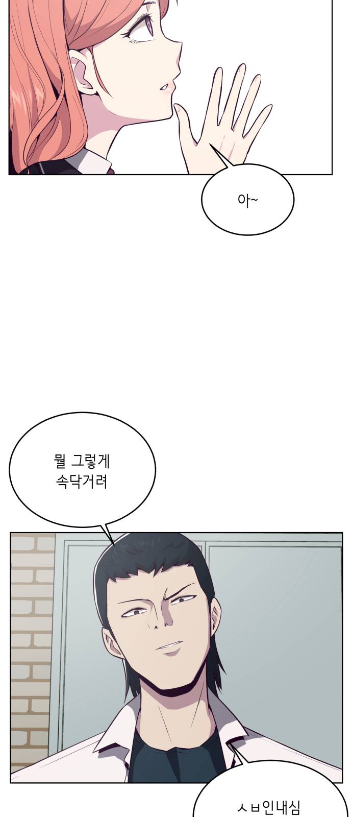 The Boy of Death Ch.26 p8