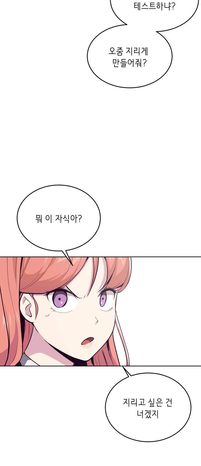 The Boy of Death Ch.26 p9