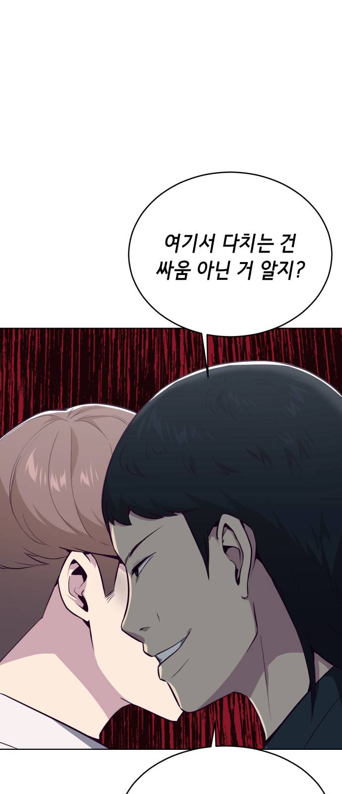 The Boy of Death Ch.27 p1