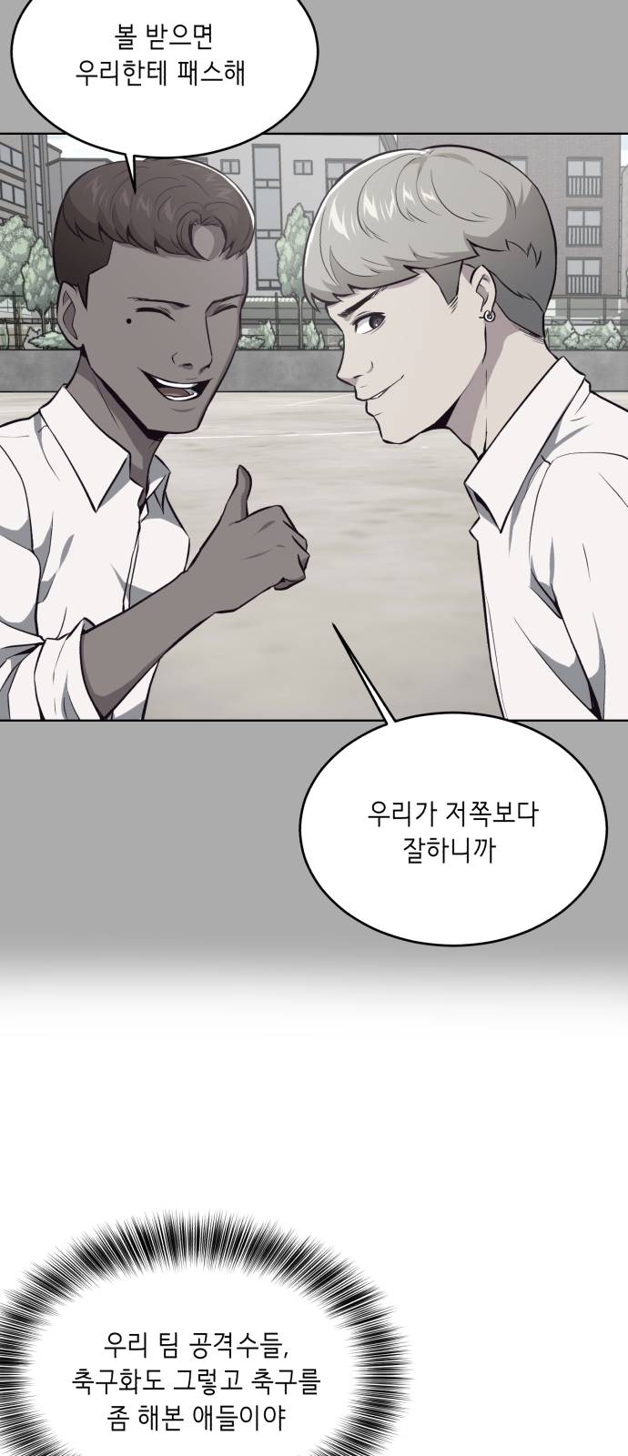 The Boy of Death Ch.27 p10