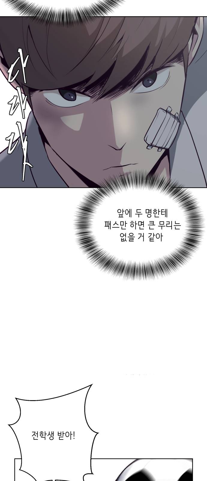 The Boy of Death Ch.27 p11