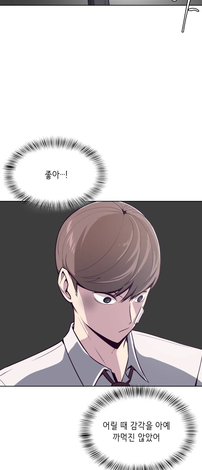 The Boy of Death Ch.27 p14