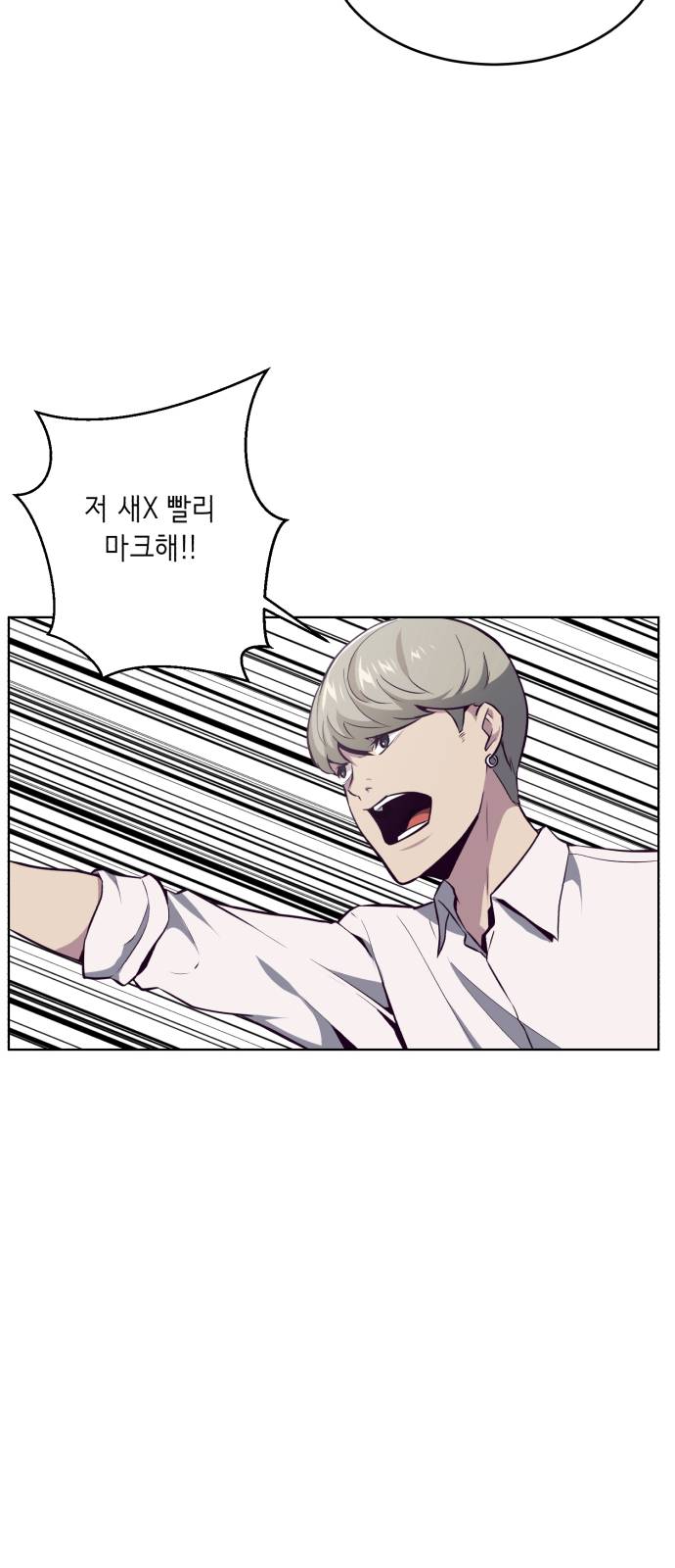 The Boy of Death Ch.27 p19