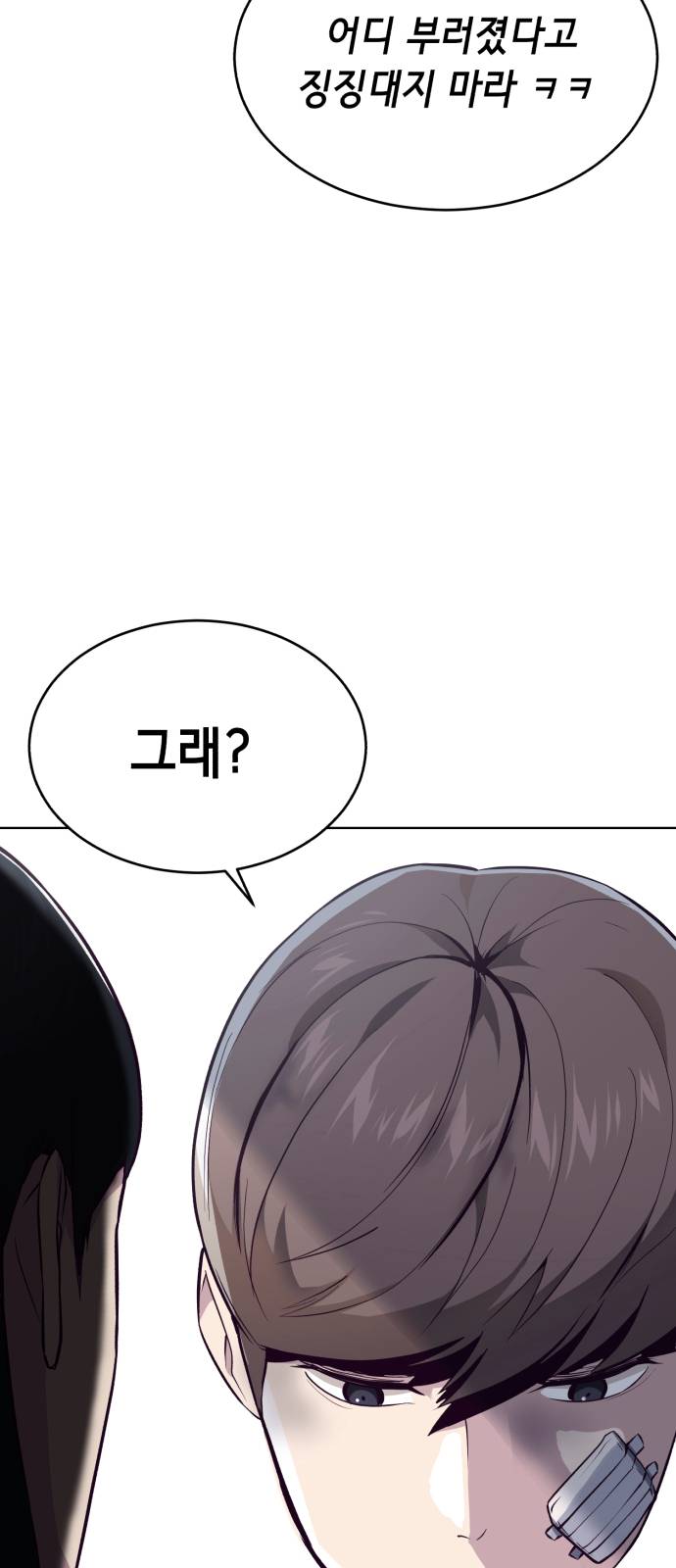 The Boy of Death Ch.27 p2