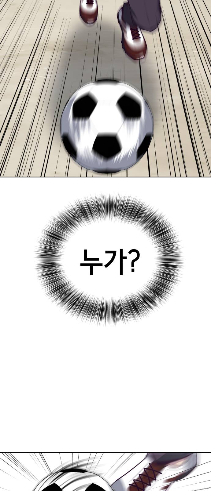 The Boy of Death Ch.27 p23