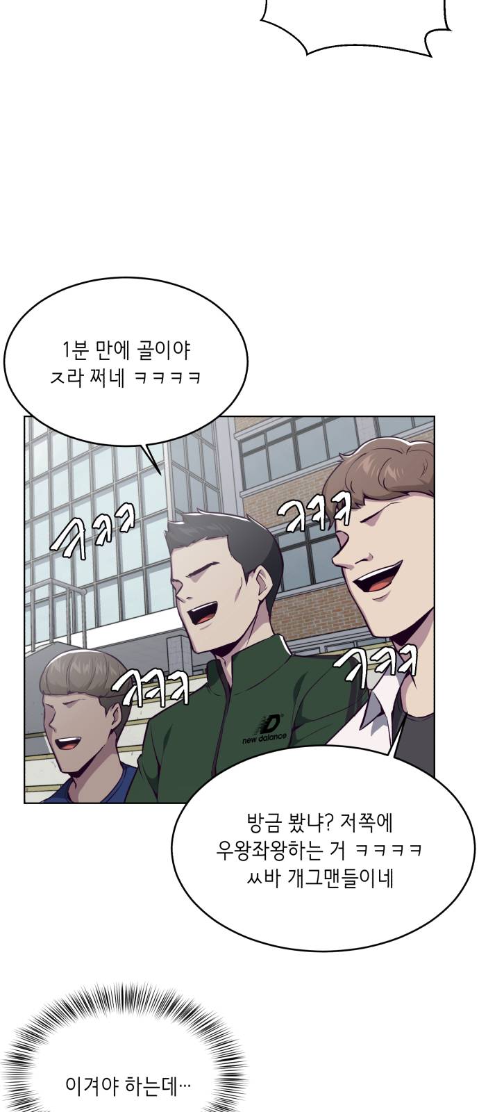 The Boy of Death Ch.27 p25