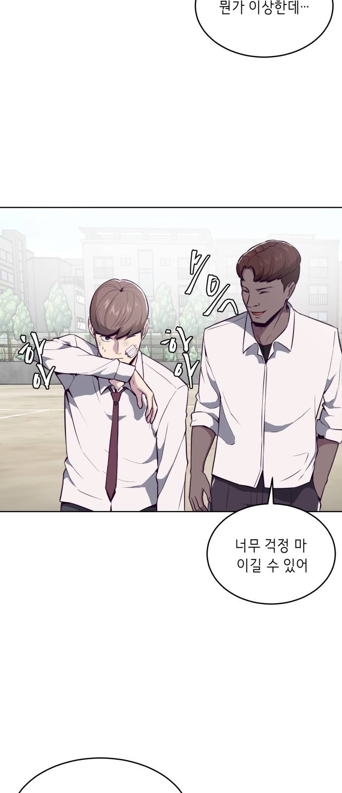 The Boy of Death Ch.27 p27