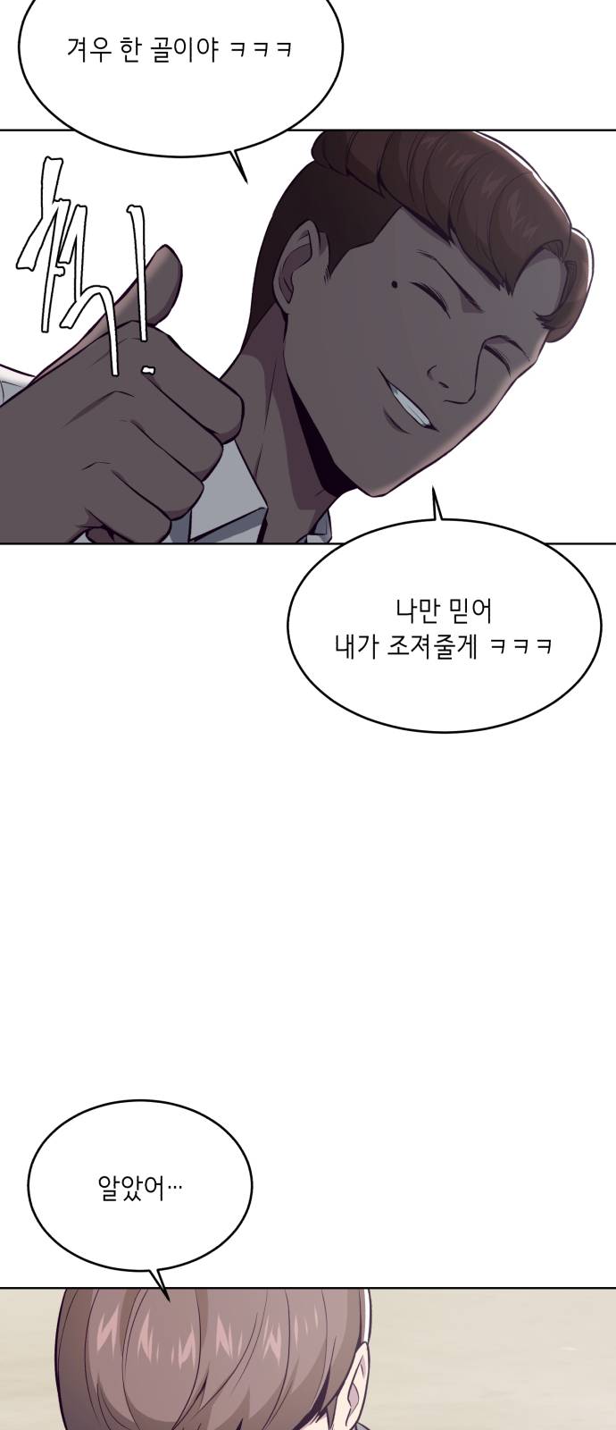 The Boy of Death Ch.27 p28