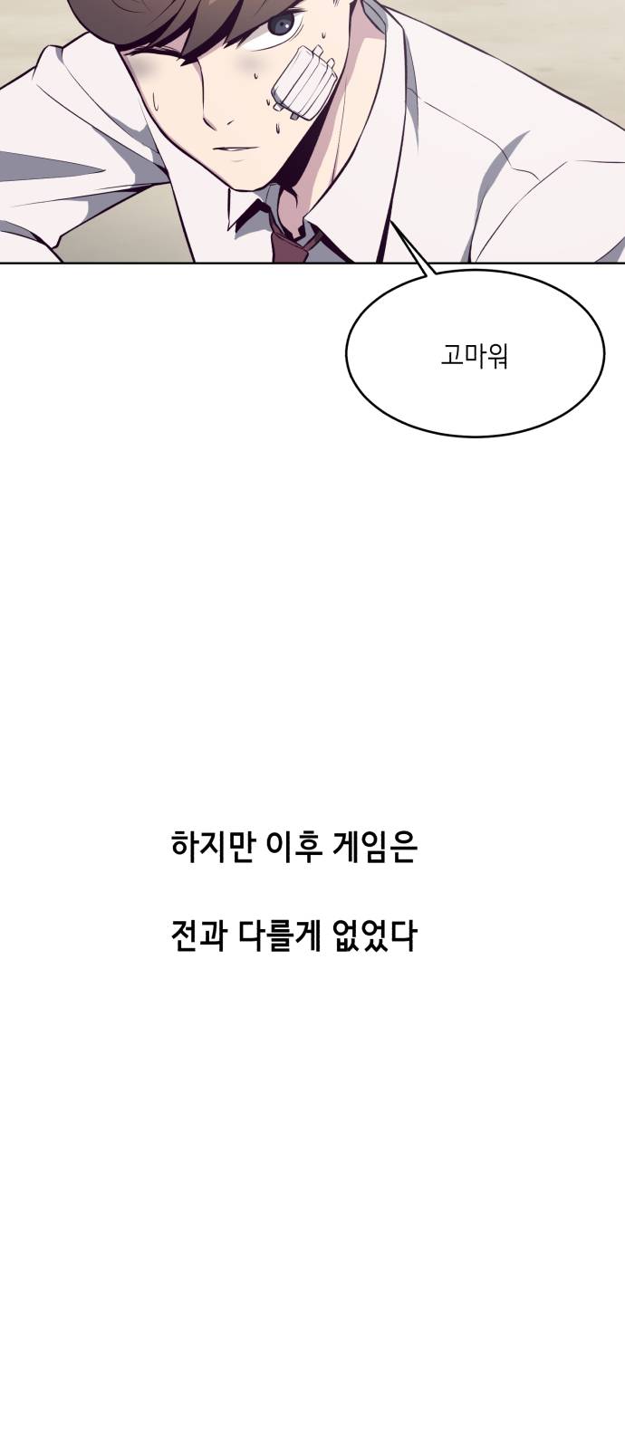 The Boy of Death Ch.27 p29