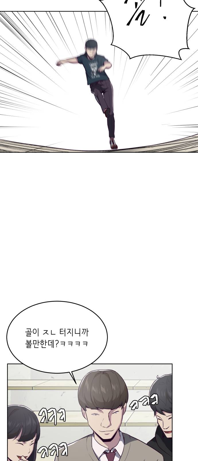 The Boy of Death Ch.27 p32