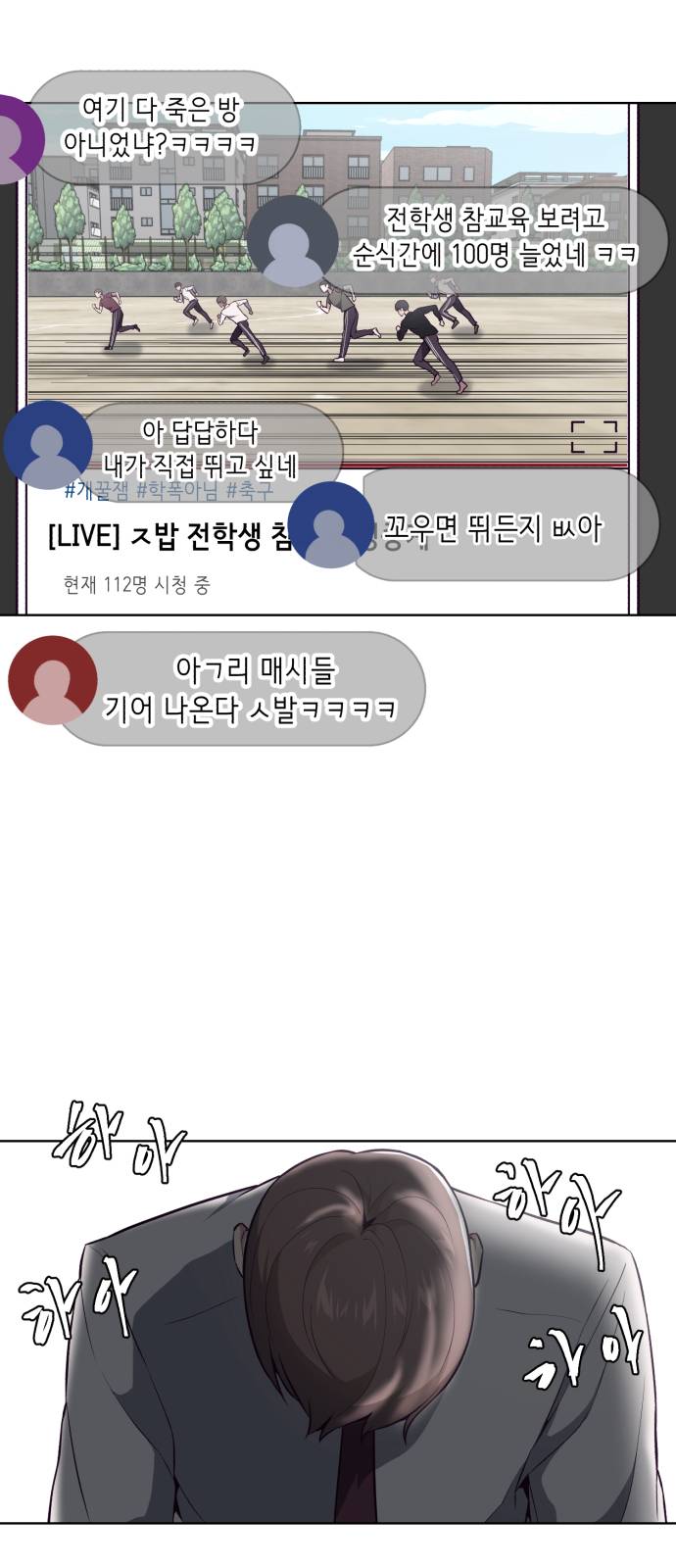 The Boy of Death Ch.27 p34