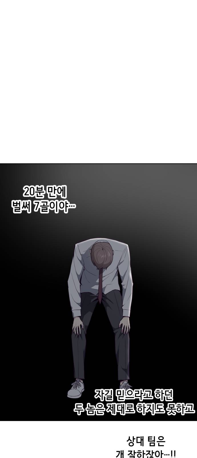 The Boy of Death Ch.27 p35