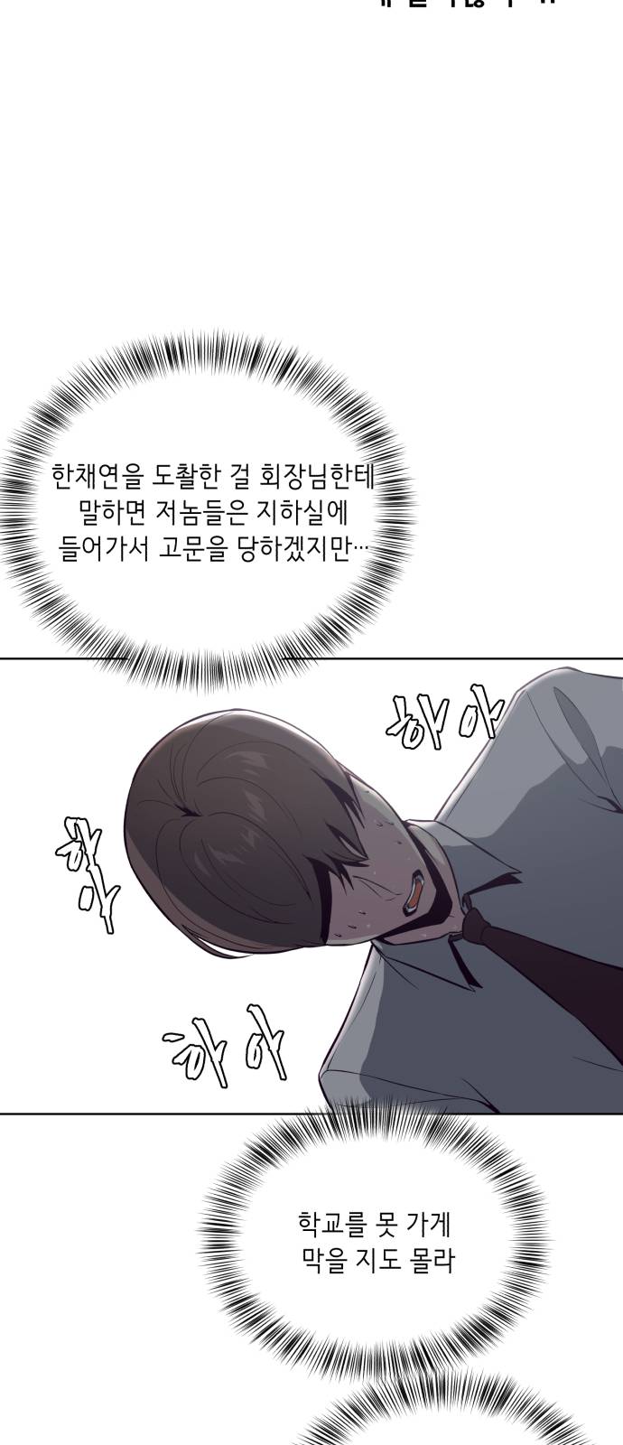 The Boy of Death Ch.27 p36
