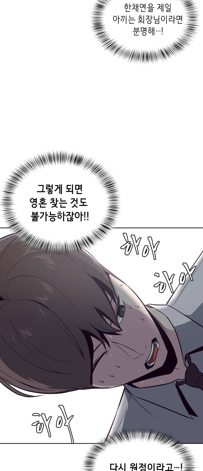 The Boy of Death Ch.27 p37