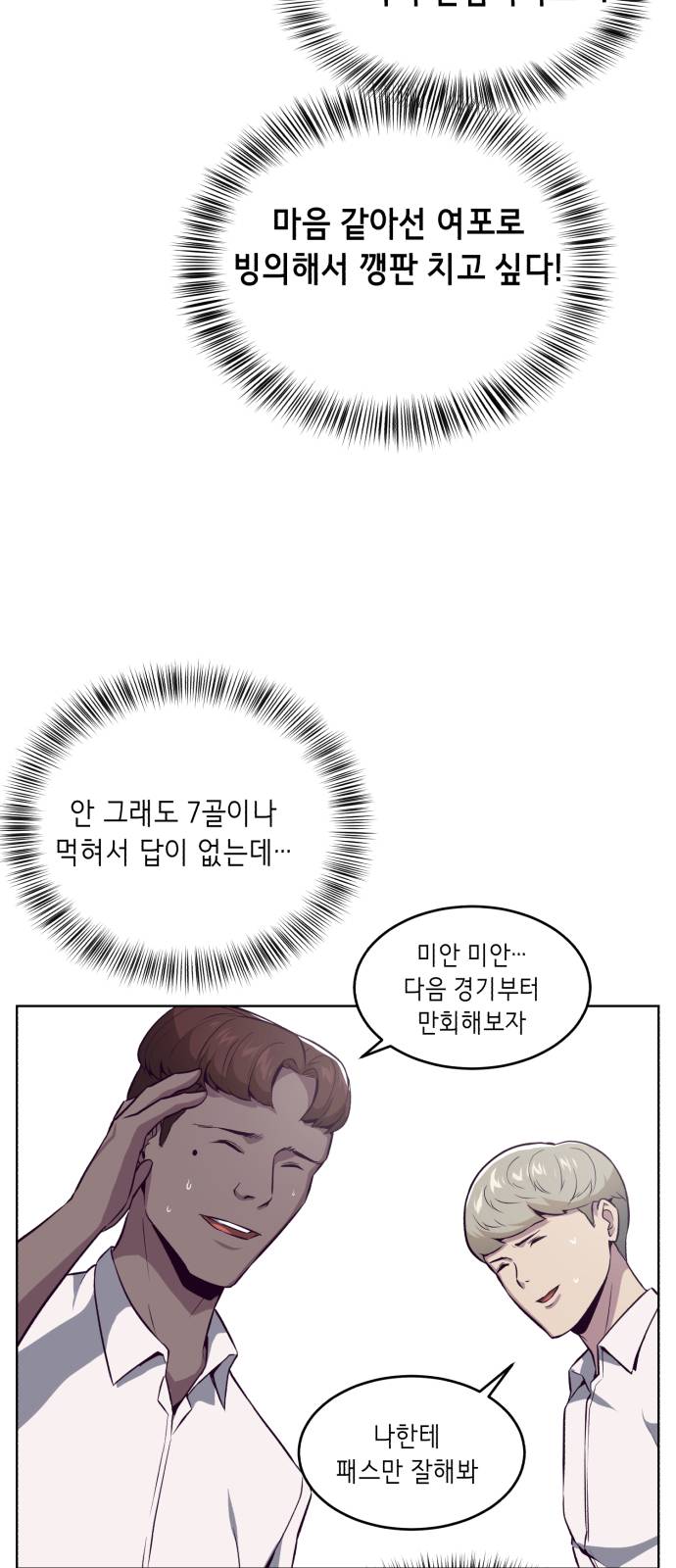 The Boy of Death Ch.27 p38