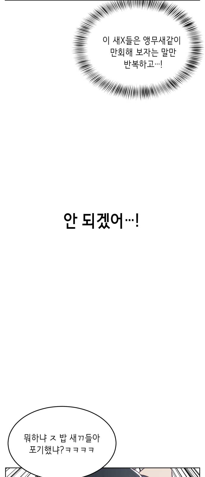 The Boy of Death Ch.27 p39
