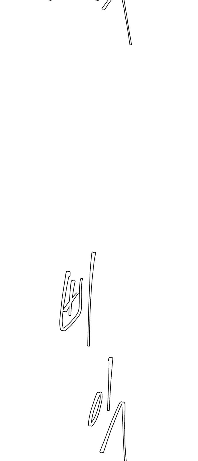 The Boy of Death Ch.27 p4