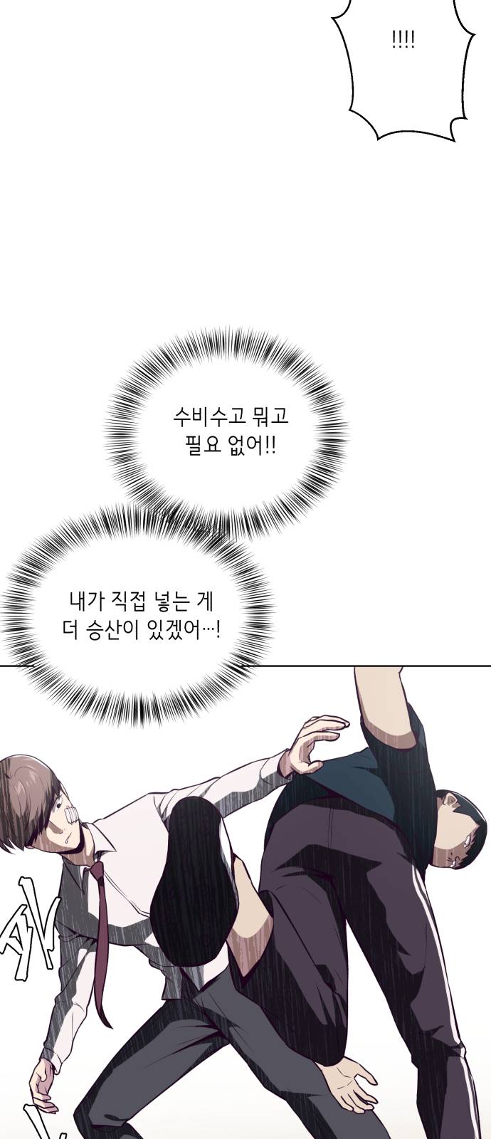 The Boy of Death Ch.27 p41