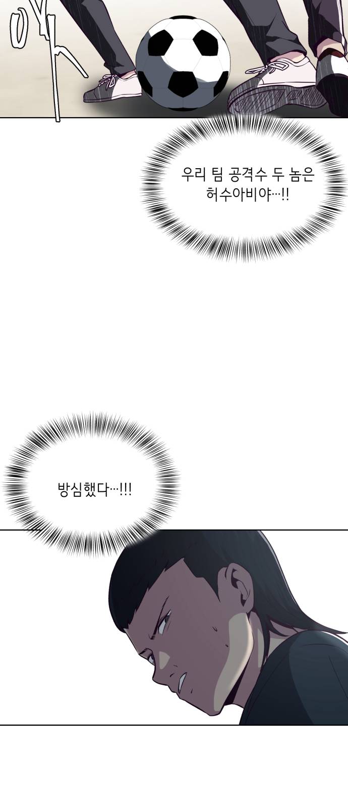 The Boy of Death Ch.27 p42