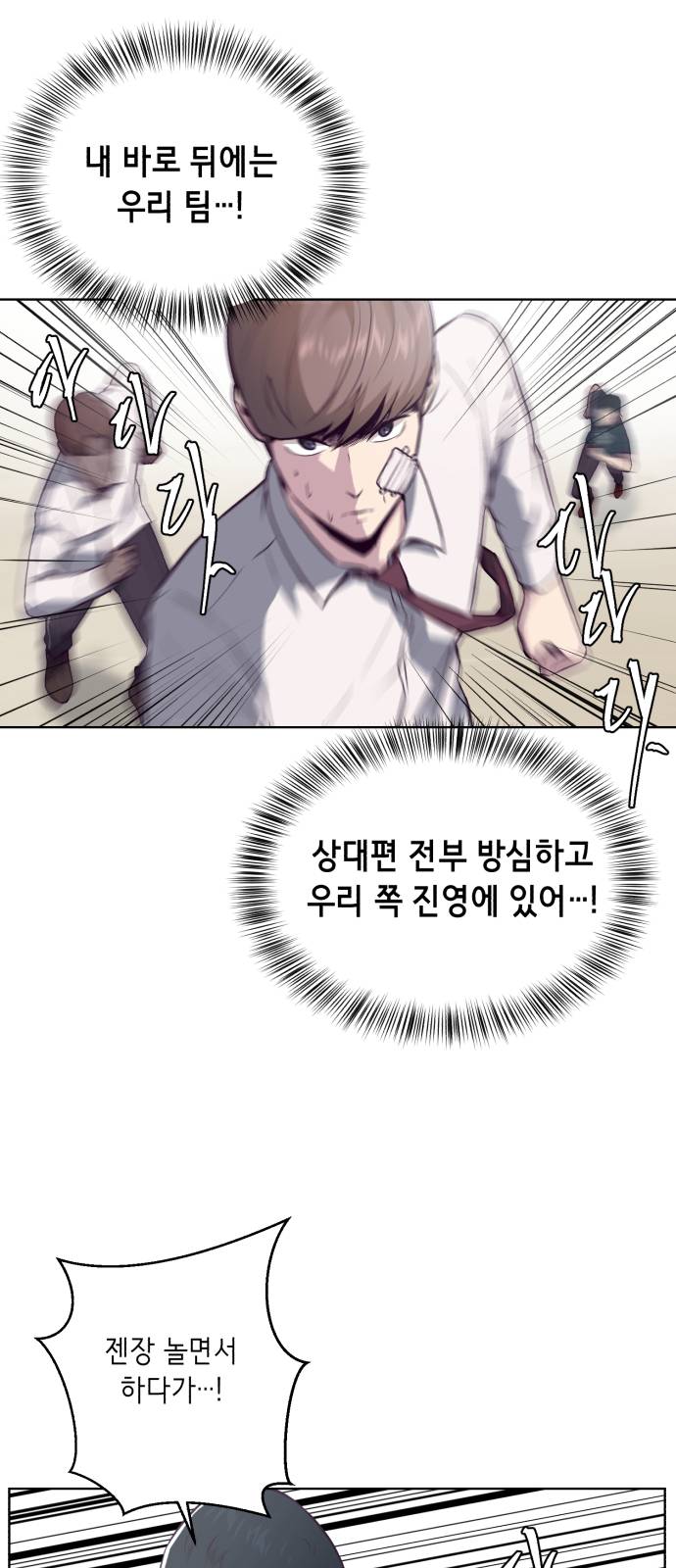 The Boy of Death Ch.27 p43