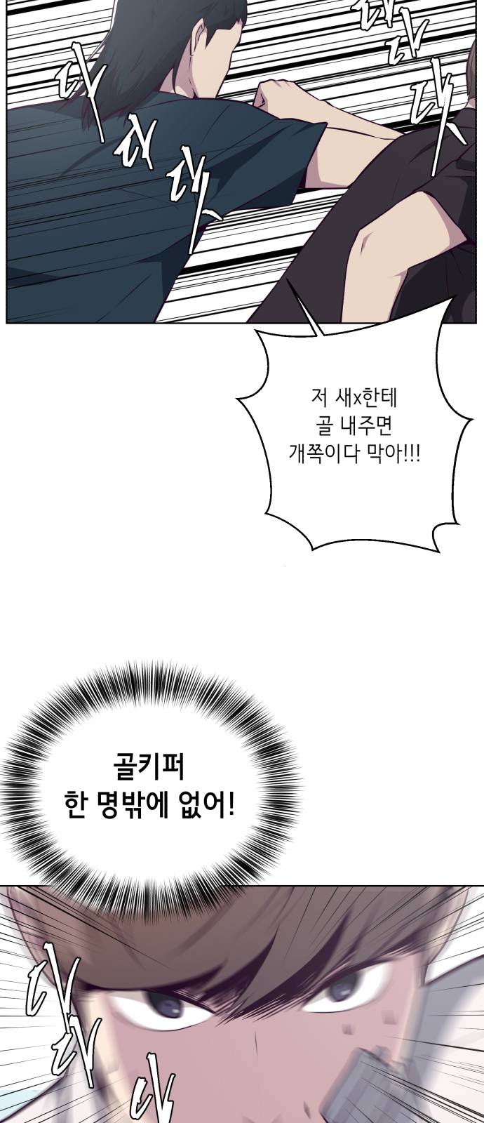 The Boy of Death Ch.27 p44