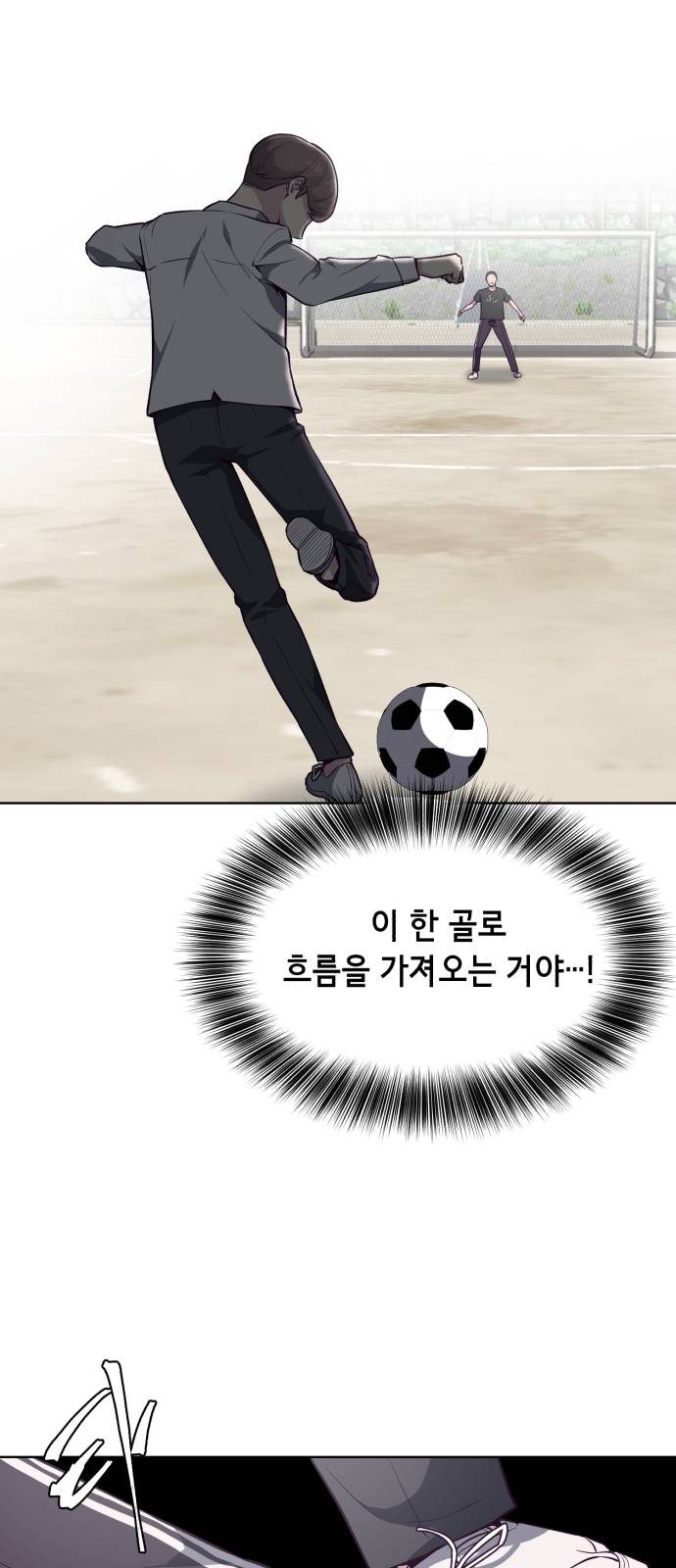 The Boy of Death Ch.27 p46