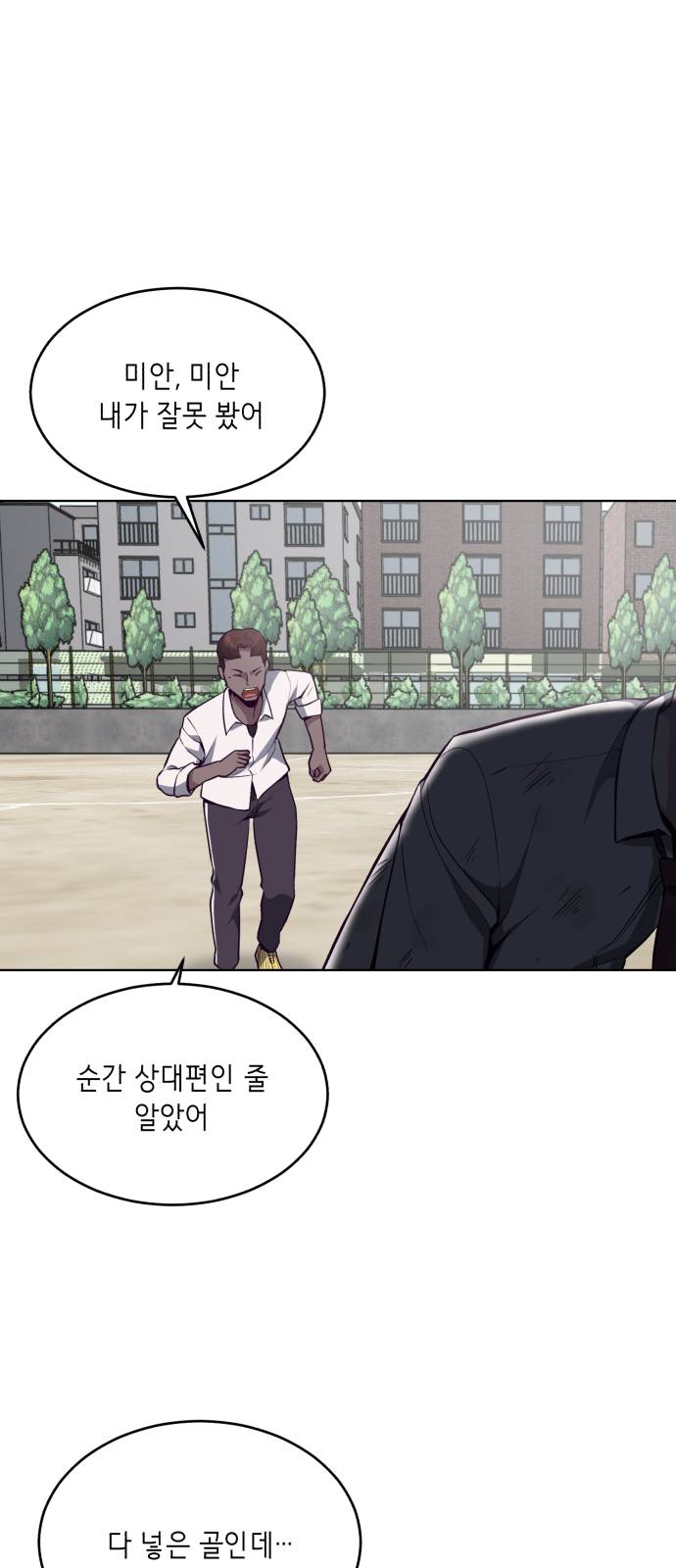 The Boy of Death Ch.27 p50