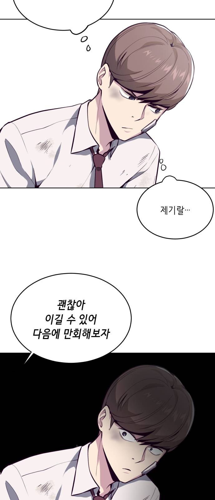 The Boy of Death Ch.27 p51