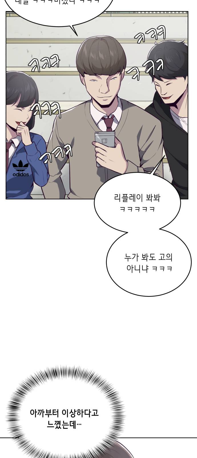 The Boy of Death Ch.27 p54