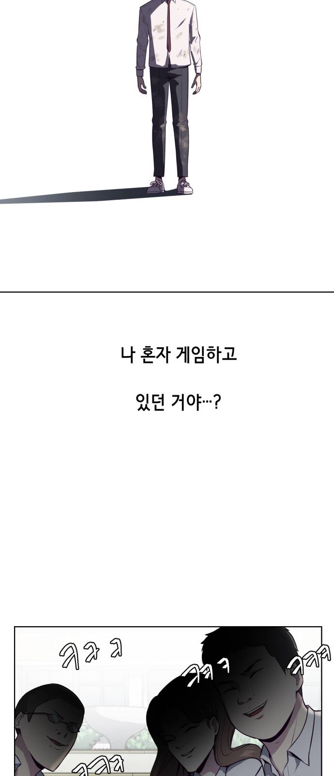 The Boy of Death Ch.27 p56