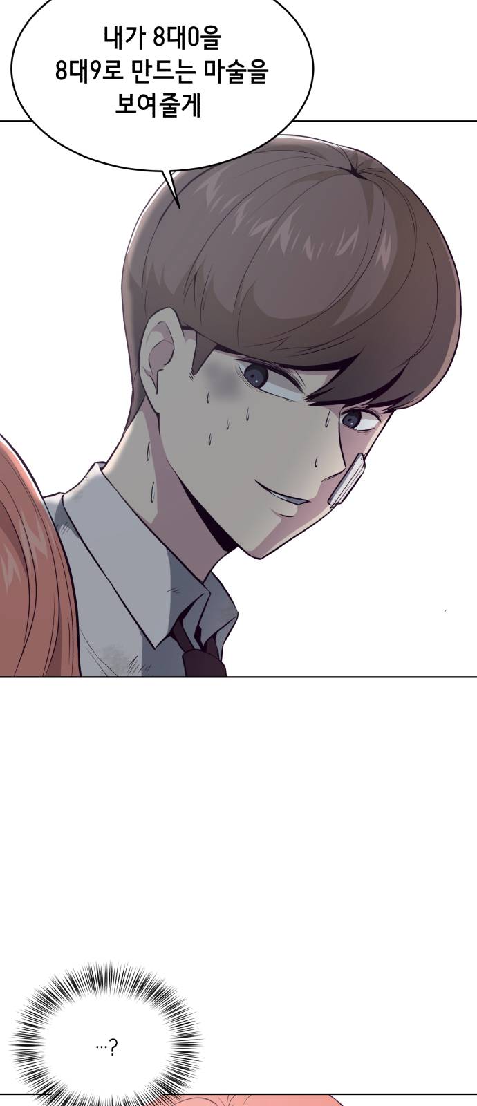 The Boy of Death Ch.27 p62