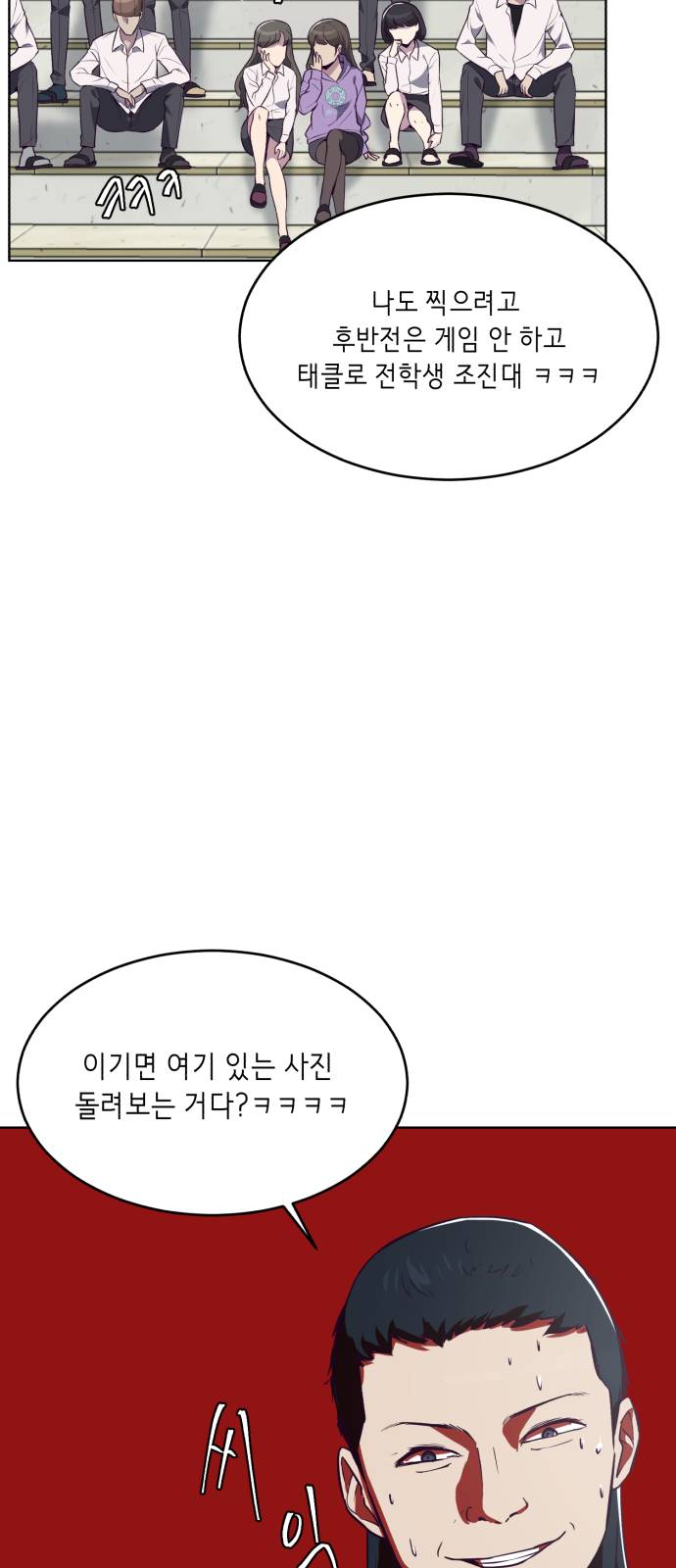 The Boy of Death Ch.27 p65