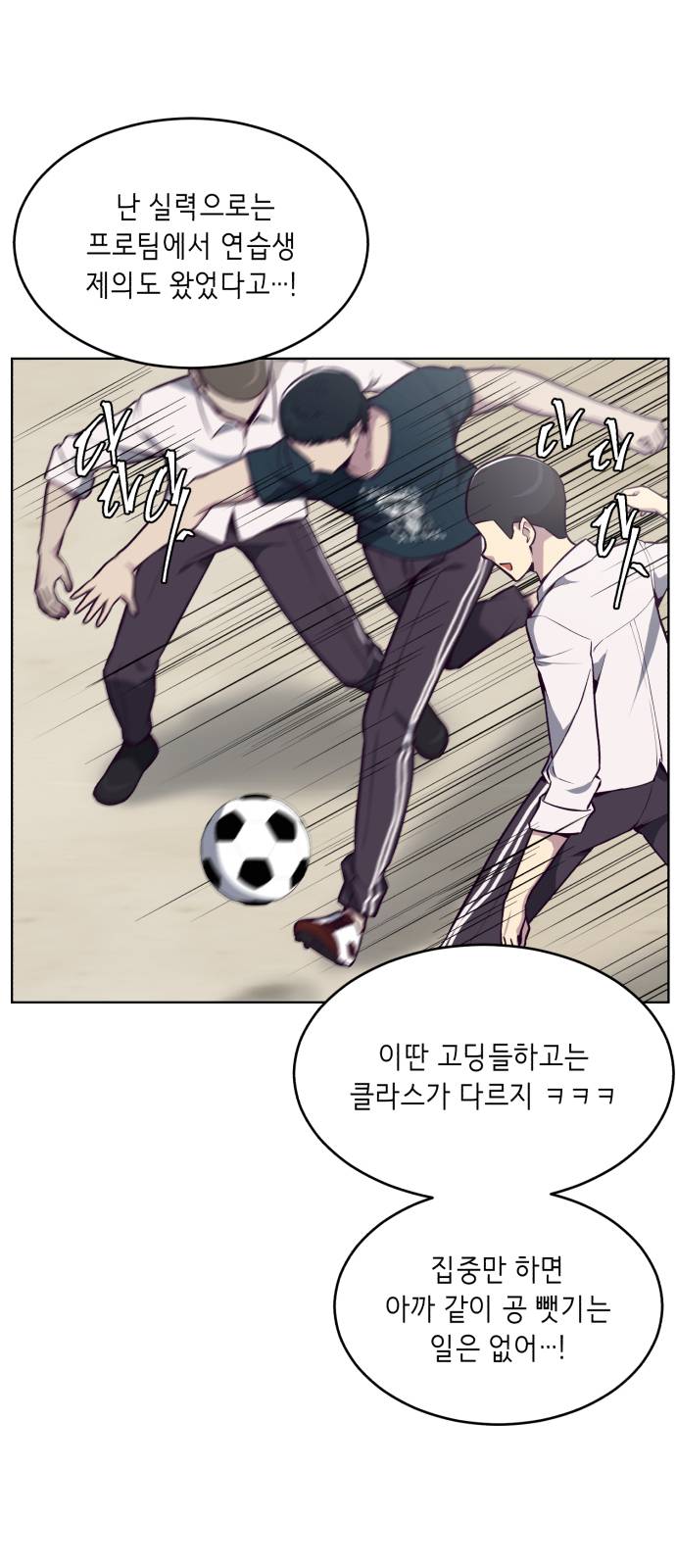 The Boy of Death Ch.27 p68