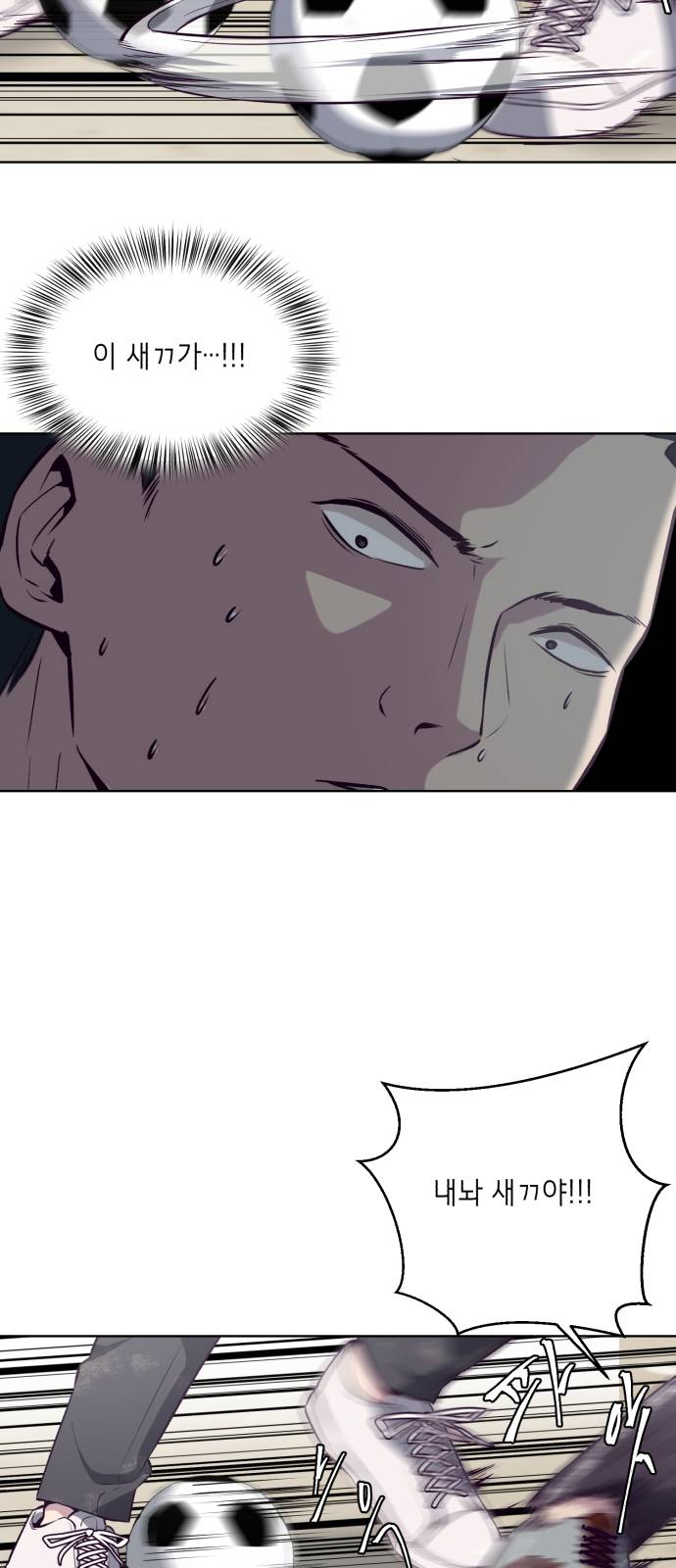 The Boy of Death Ch.27 p71