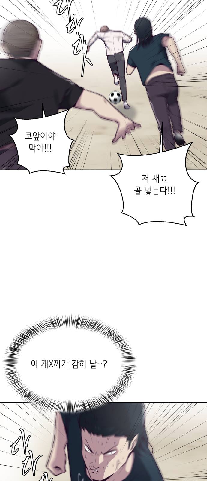 The Boy of Death Ch.27 p75