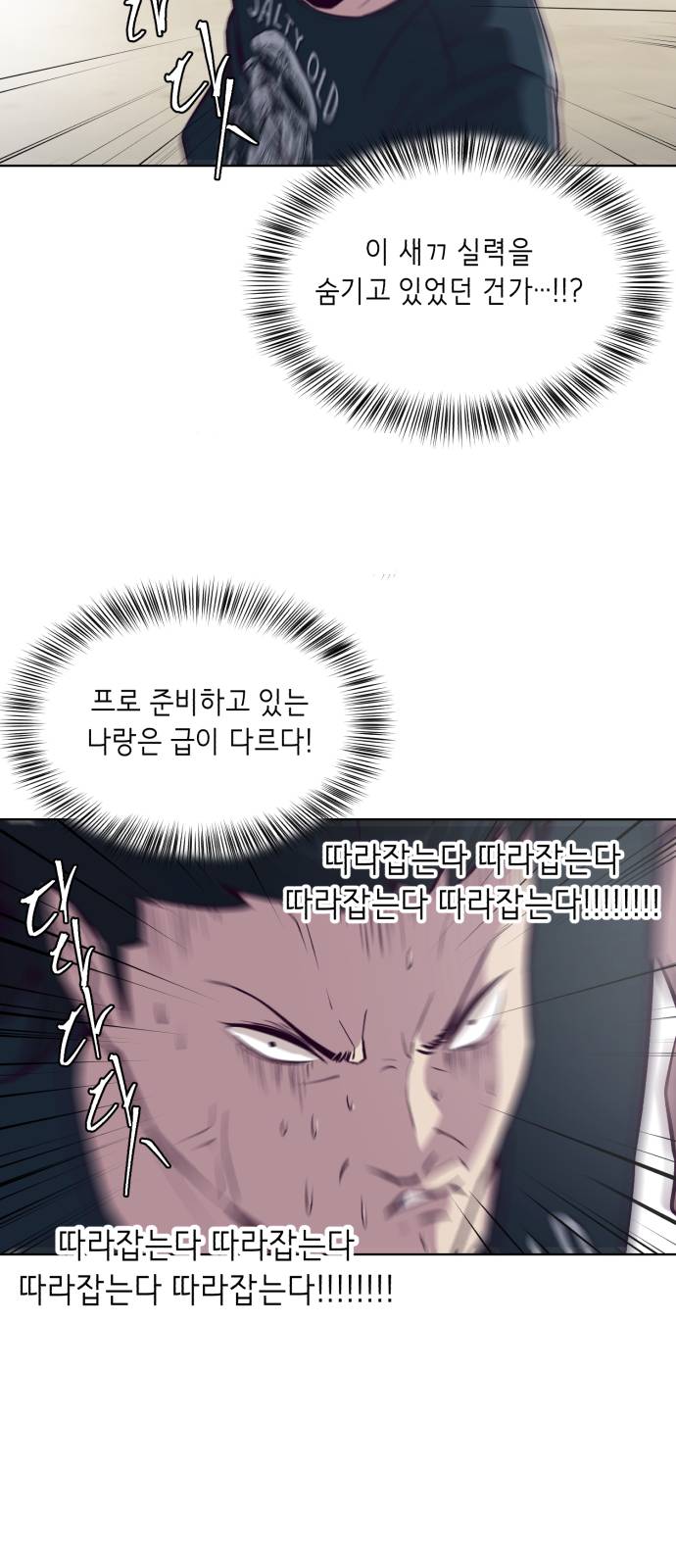 The Boy of Death Ch.27 p76