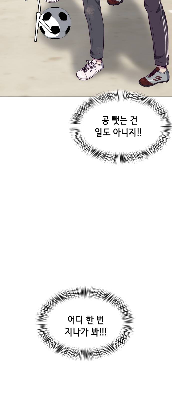 The Boy of Death Ch.27 p78