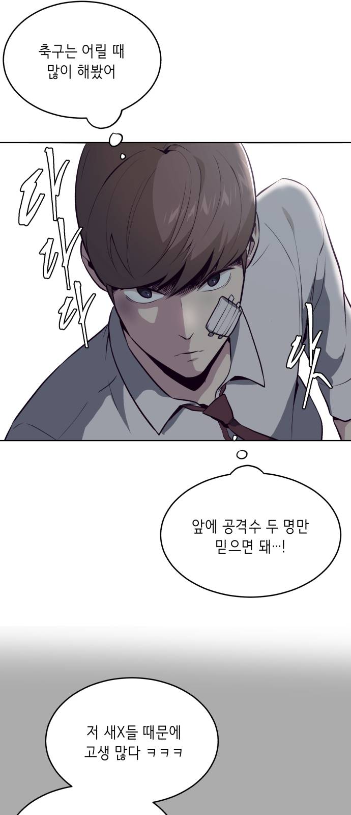 The Boy of Death Ch.27 p9