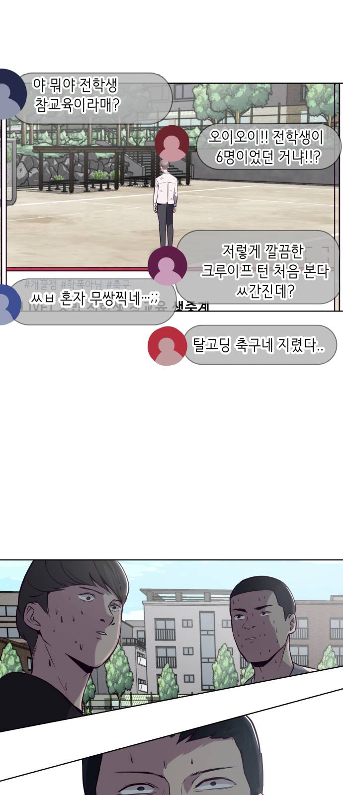 The Boy of Death Ch.27 p90